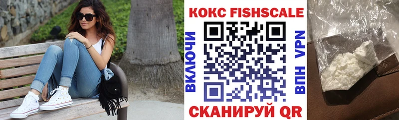 COCAIN Fish Scale Шиханы