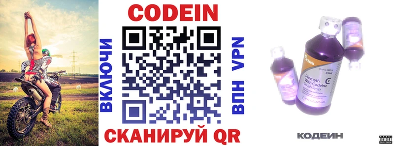 Купить  Шиханы  Кодеин напиток Lean (лин) 