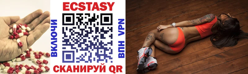 ЭКСТАЗИ XTC  Купить закладки  Шиханы 