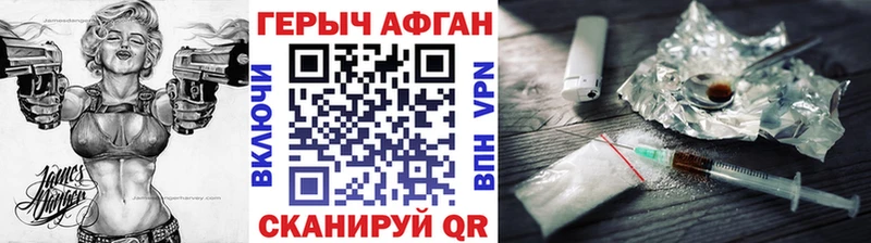 Купить закладки  Шиханы  Героин афганец 