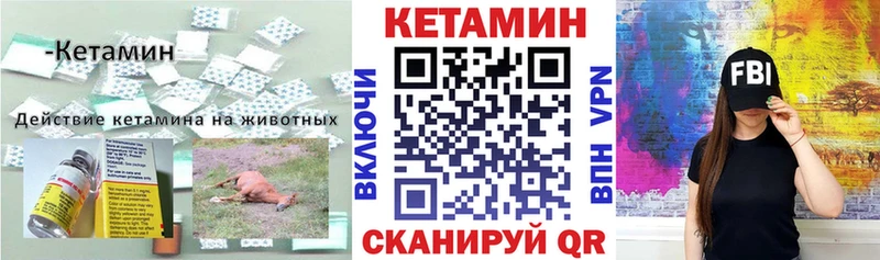 Купить Шиханы КЕТАМИН VHQ