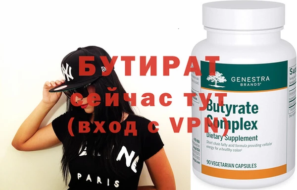 бутират Сосновка