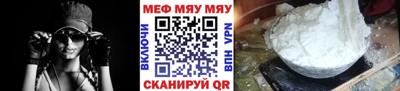 Меф кристаллы  Купить где  Шиханы 