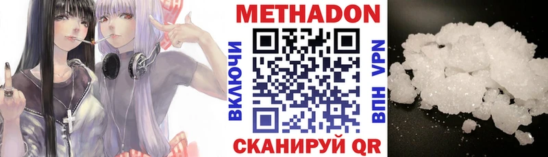 Купить  Шиханы  МЕТАДОН methadone 